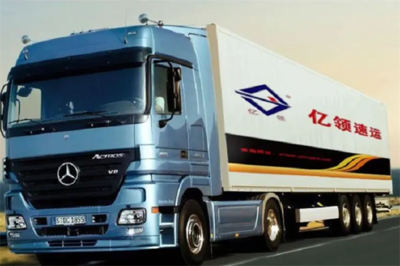 億領(lǐng)速運(yùn)