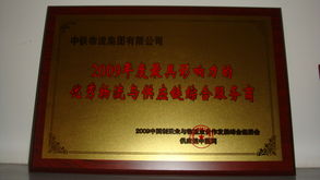 中鐵物流集團 專業產品服務與現代化店鋪形象展示