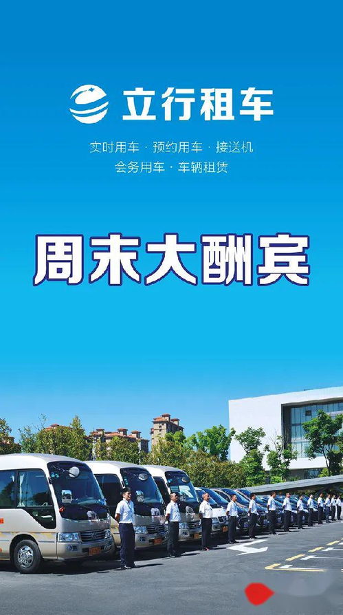 常德交投集團(tuán)助力復(fù)工出行 立行租車8折優(yōu)惠及更多服務(wù)